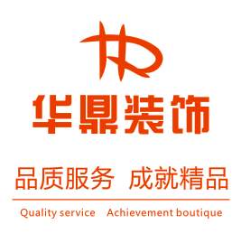 雅安华鼎建筑装饰工程的logo